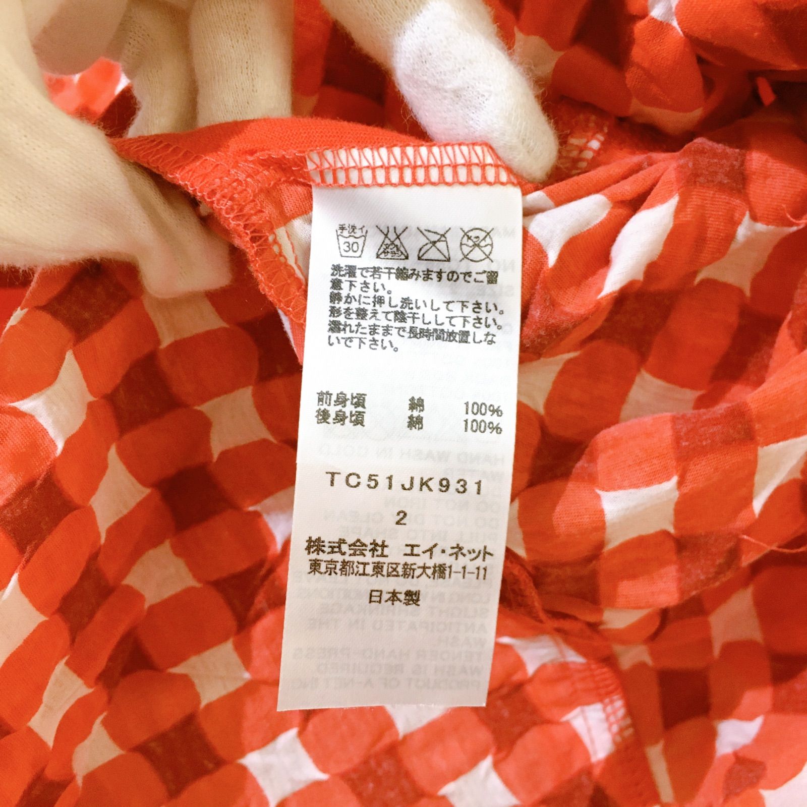 タグ付き美品】TSUMORI CHISATO ツモリチサト ブラウス Tシャツ