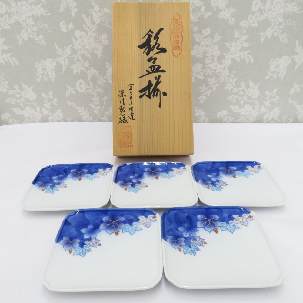 有田焼 食器 深川製磁 銘々皿揃　葡萄柄　箱有 小皿 角皿 5枚セット 【キモノオフ野々市若松店】 有田焼 食器 深川製磁 銘々皿揃 葡萄柄 箱有 小皿 角皿 5枚セット