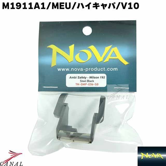 ANVIL NOVA アンビセフティ Wilson 192 ハイキャパm1911 Anvil アンビセフティー 東京マルイM1911シリーズ用 Wilson 192