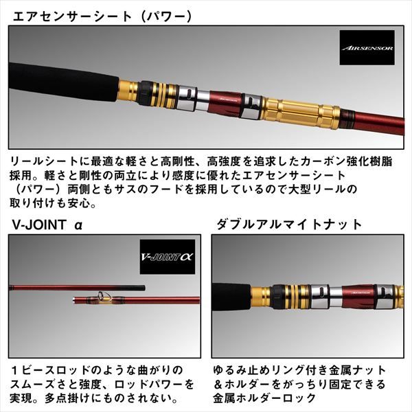 船大物竿 ディープゾーン