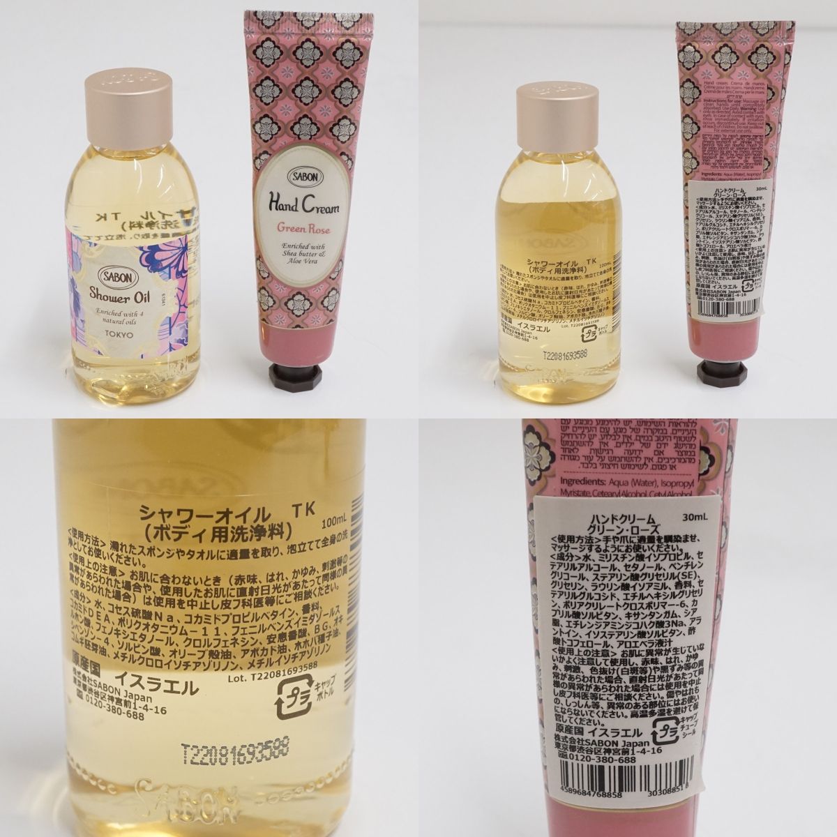 サボン シャワーオイル&ハンドクリーム サボン シャワーオイル ハンド