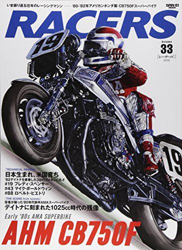 RACERS - レーサーズ - Vol.33 AHM CB750F (サンエイムック)