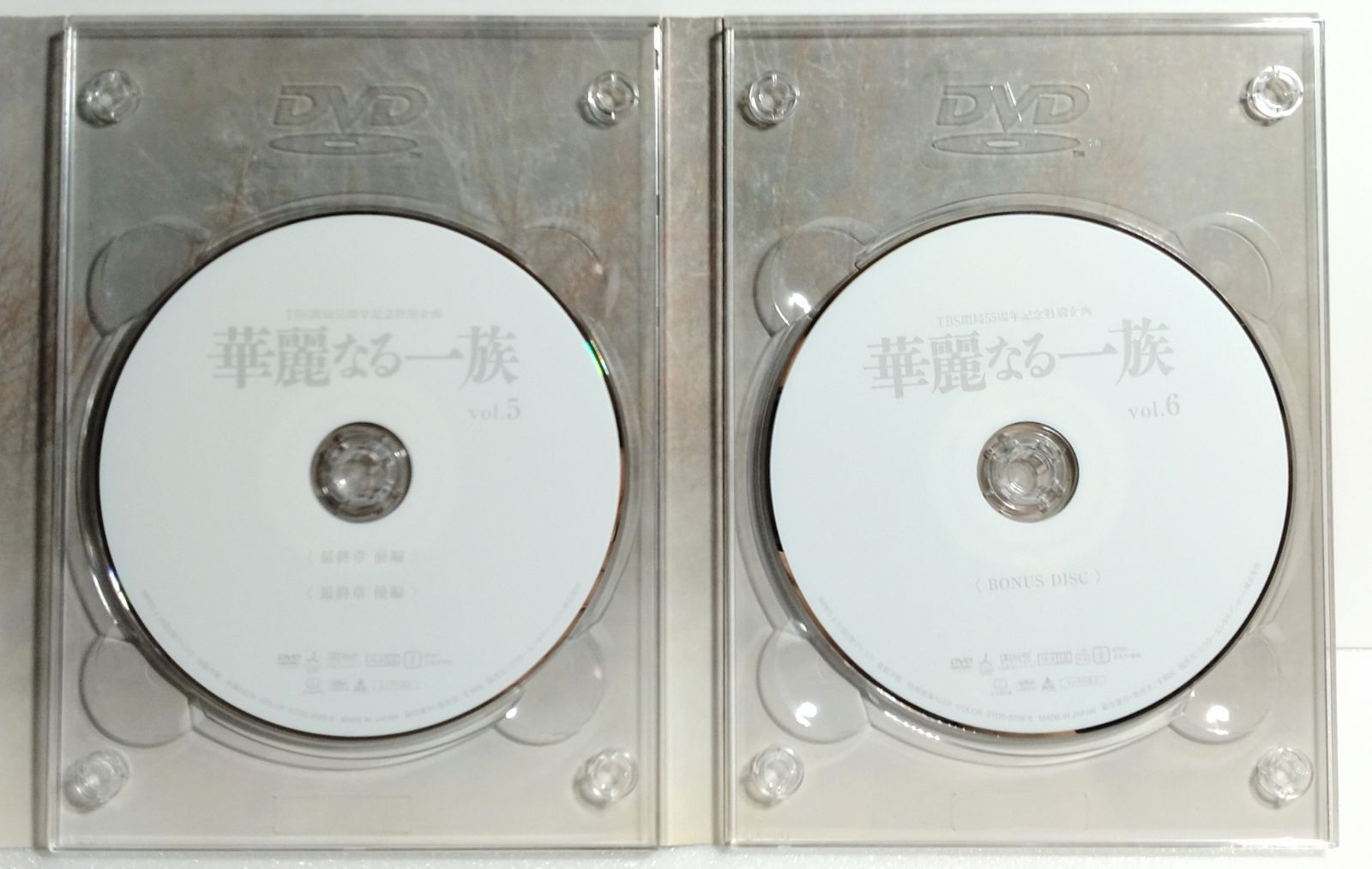 華麗なる一族 DVD BOX 木村拓哉 DVD 】TBS開局55周年記念特別企画 華麗