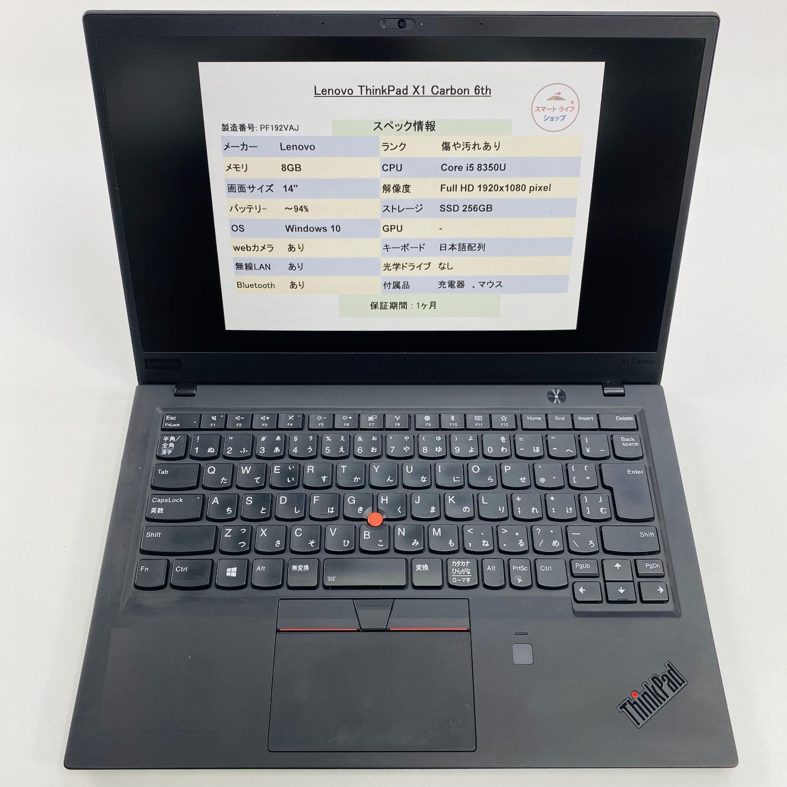 ThinkPad X1 Carbon Gen 6 i5-8世代 8GB/256GB Office付 - メルカリ