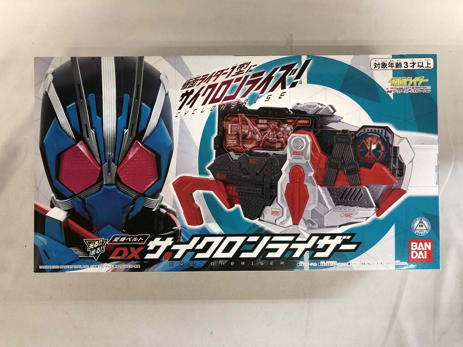 【未開封】仮面ライダーゼロワン DXサイクロンライザー & ロッキングホッパーゼツメライズキー セット 未開封】仮面ライダーゼロワン DXサイクロンライザー