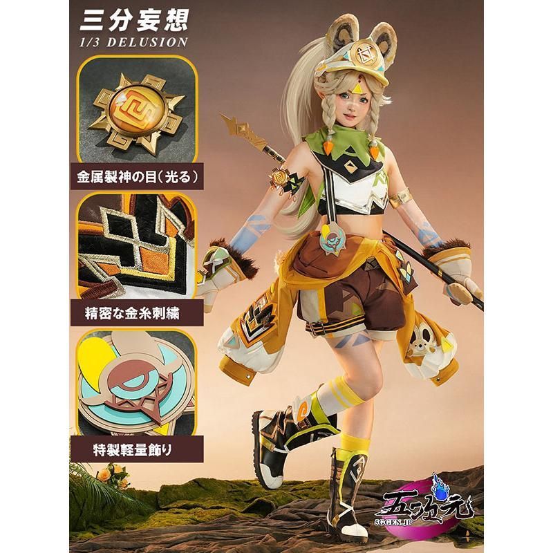 人気 三分妄想 原神 コスプレ カチーナ 衣装 ウィッグ 靴 追加可 BJ0922MLレイヤー服