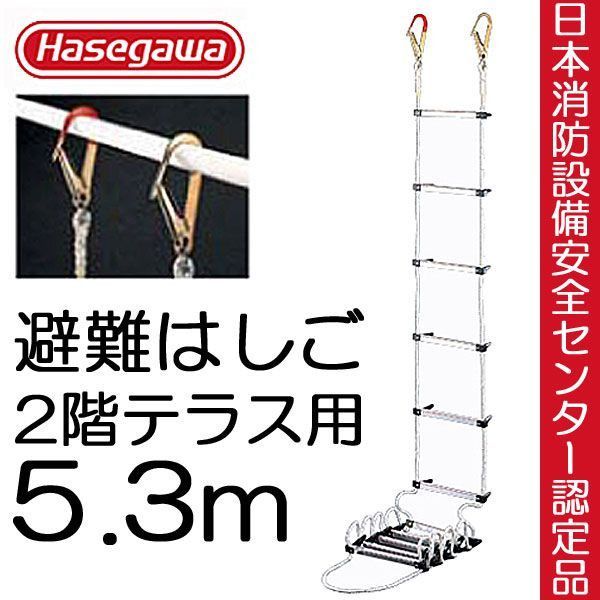 避難ロープ