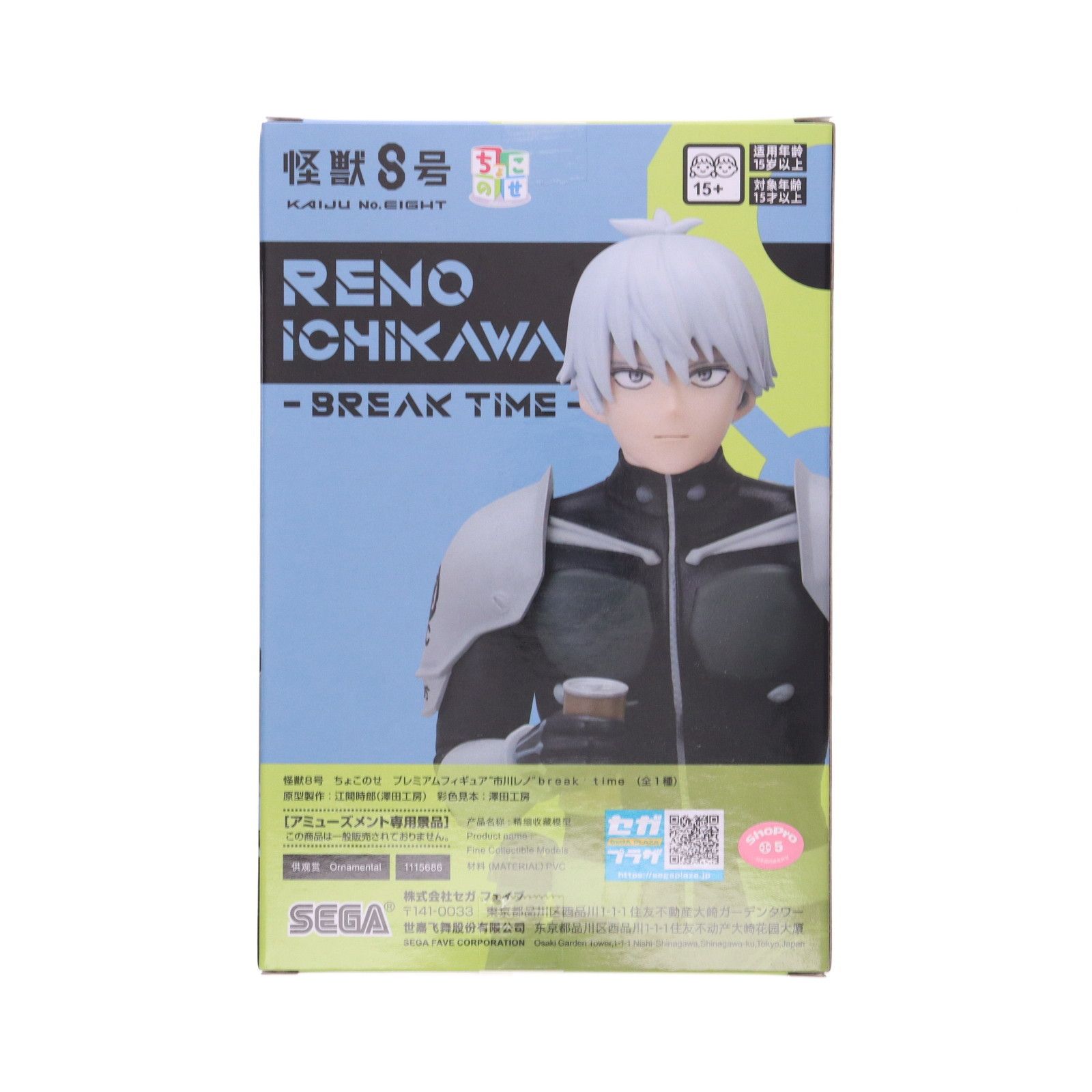 怪獣8号　でふぉるむぷらす　フィギュア　市川レノ Amazon.co.jp: アニメ「怪獣8号」 でふぉるむぷらす 市川レノ