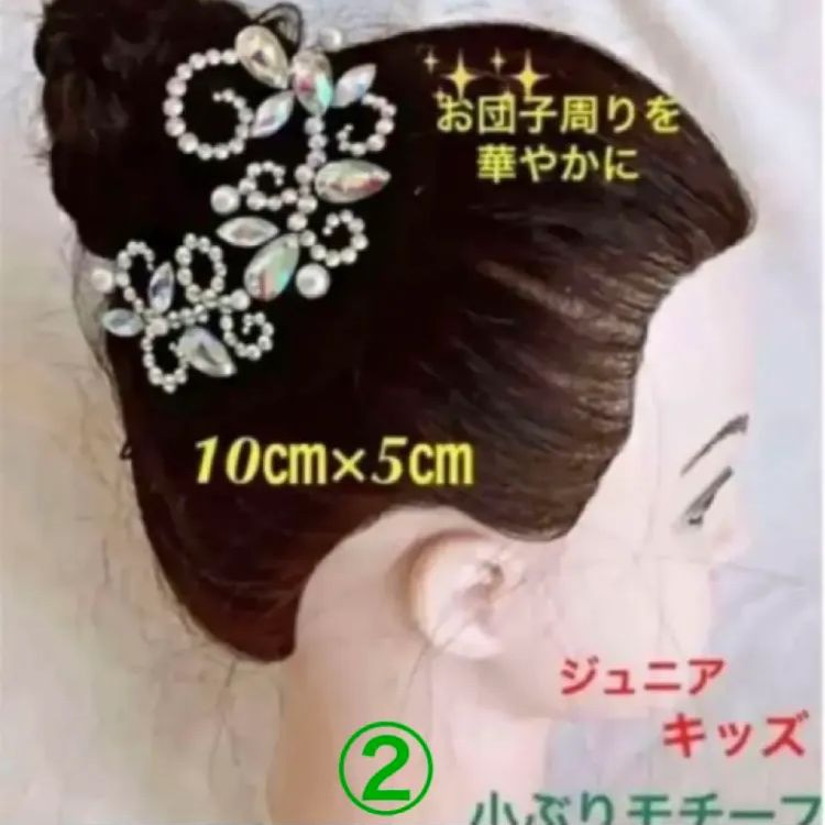 ジュニアバトン 