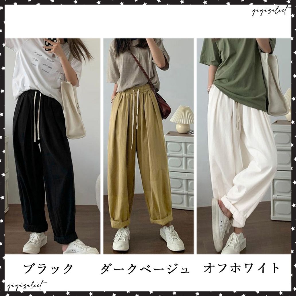 キャロットパンツ レディース 塗り