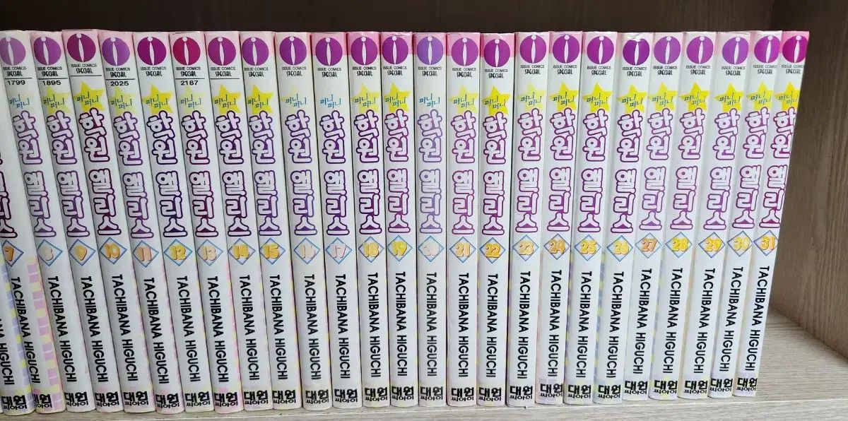 素霊の一本鍼 『柳谷秘法一本鍼伝書』を現代臨床に活かす(天・地