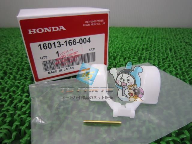 CBX125F CBX125C キャブレターフロート 在庫有 即納 ホンダ 純正 新品 バイク 部品 MB-5 MB50 MT50 車検 Genuine NS50F CBX125F CBX125C