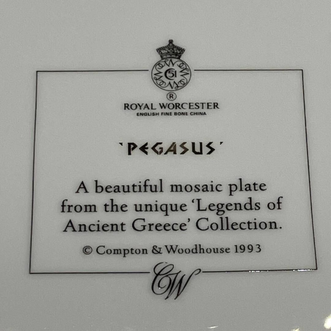 絵皿 ペガサス