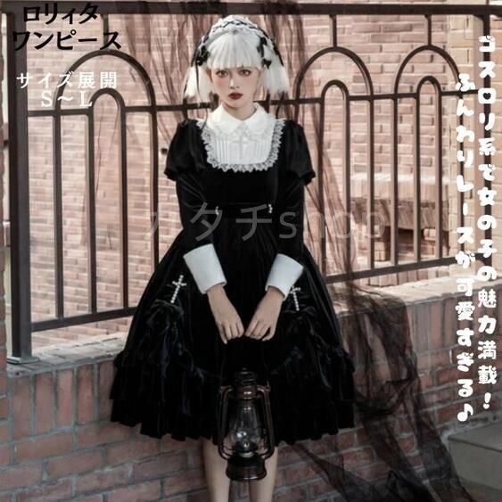 ロリータ ロリィタ ワンピース 十字架 ブラック ロリータファッション ロリィタファッション 半袖 クラシカル ゴシック 大人 ふわふわ レー