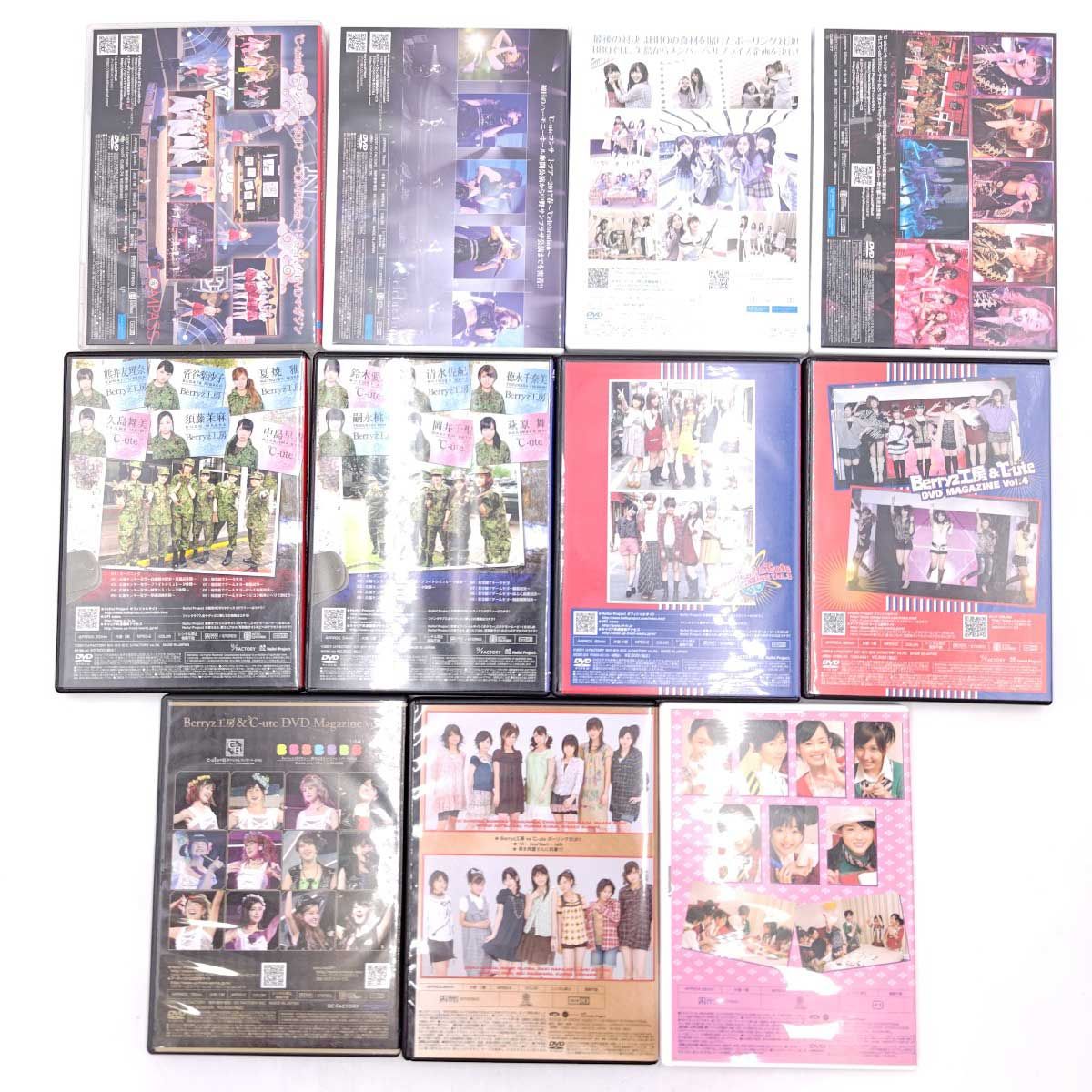 ℃-ute DVD MAGAZINE 全76本 + Berryz工房 ＆ ℃-ute DVD MAGAZINE