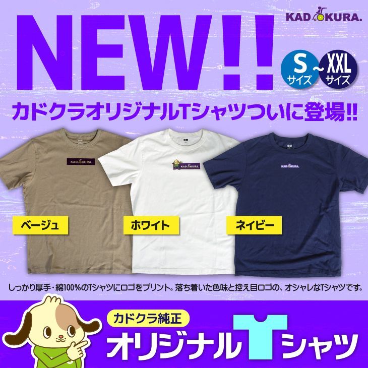 カドクラ車椅子 オリジナルTシャツ ベージュ Lサイズ - メルカリ