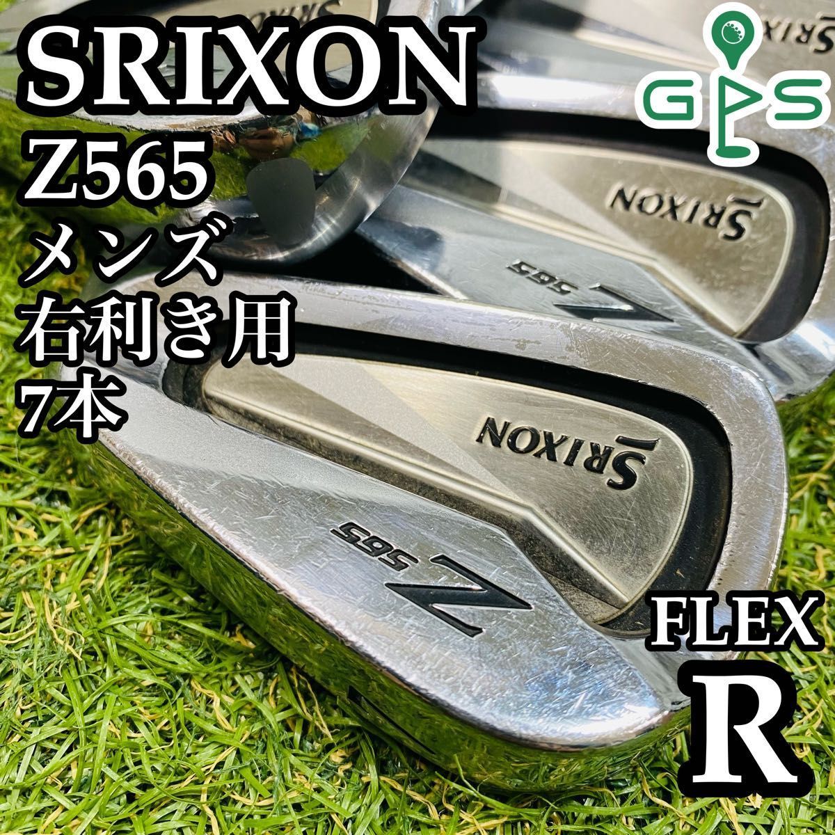 推奨 スリクソン Z565 メンズアイアンセット 7本 R