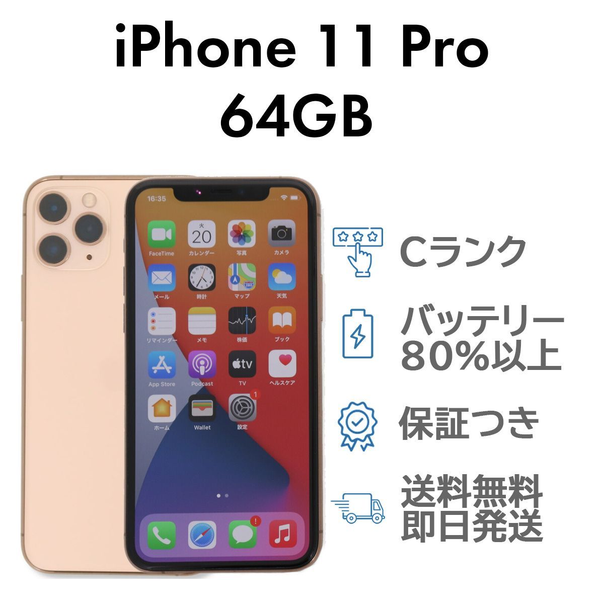 Pro SIMフリー ゴールド iPhone 64GB Apple 0 iPhone11 - 256GB スマホ 