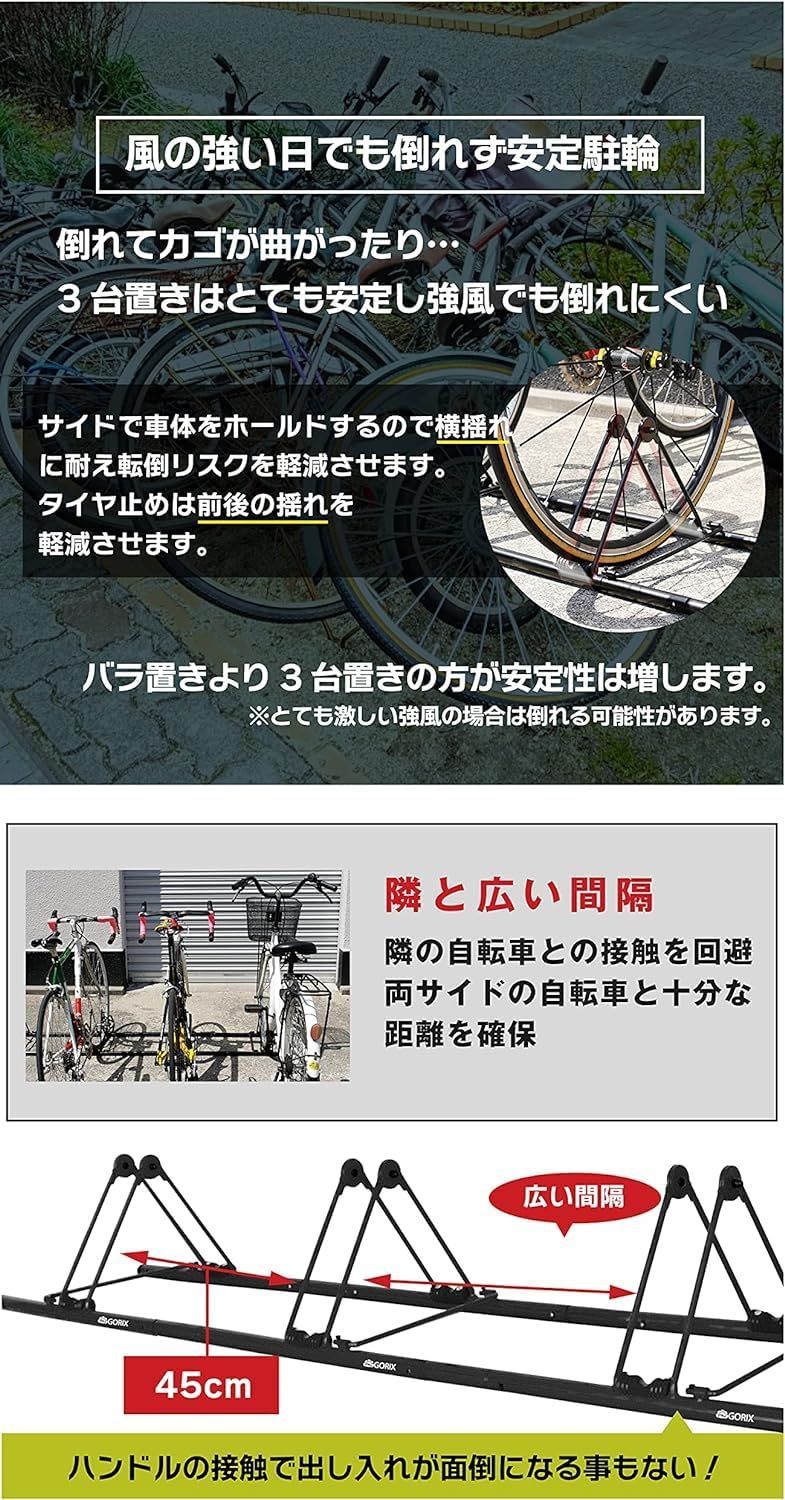 自転車スタンド