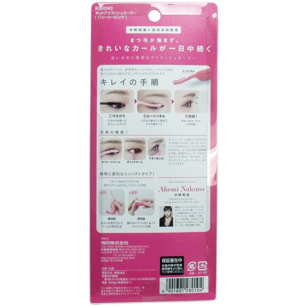 KQ-0343 7個セット