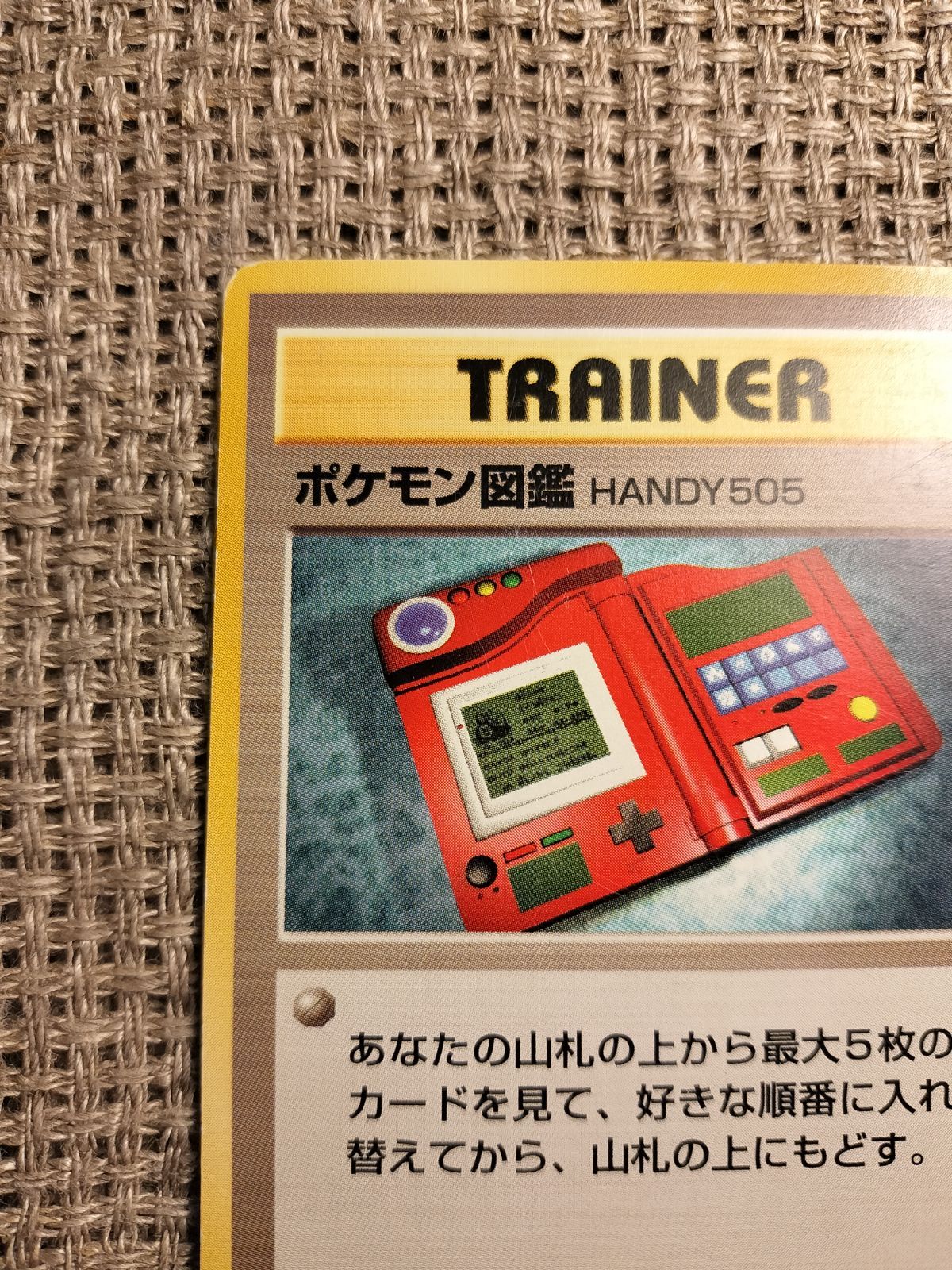 ポケモン　図鑑カード ポケモンカード ポケモン図鑑 突風 ディフェンダー ポケモン