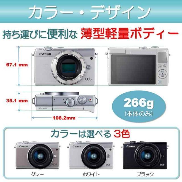Canon ミラーレス一眼カメラ EOS M100 EF-M15-45 IS STM レンズ Canon ミラーレス一眼カメラ EOS M100 EF-M15-45 IS STM レンズ