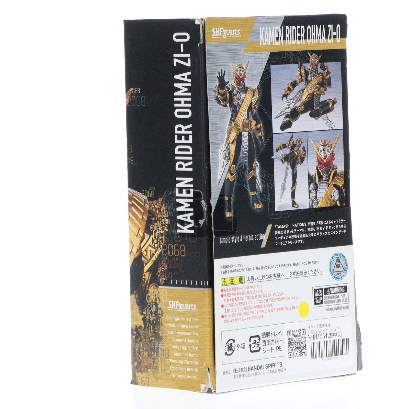 魂ウェブ商店限定 S.H.Figuarts(フィギュアーツ) 仮面ライダーオーマ 