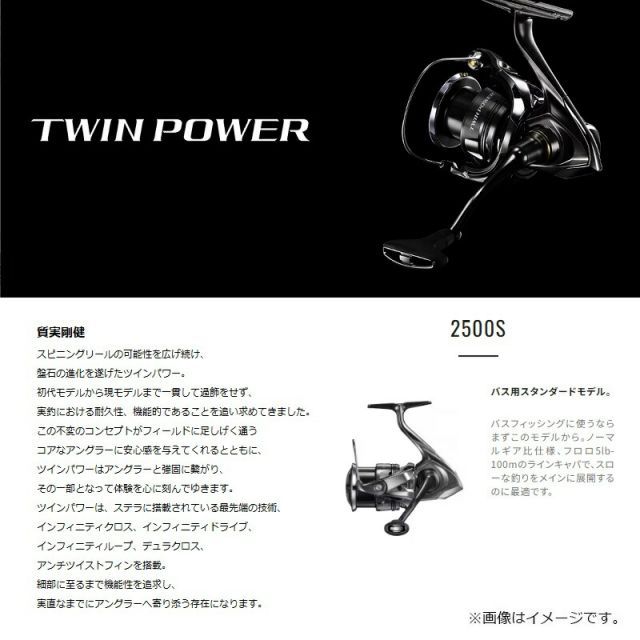 シマノ(SHIMANO) 24 ツインパワー 2500S スピニングリール | 釣具 釣り