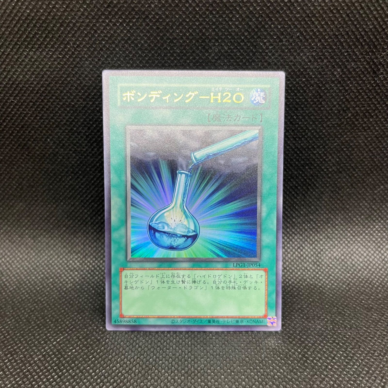【美品】遊戯王 パワー・ボンド 旧アジア版 ウルトラレア レトロ 美品】遊戯王 パワー・ボンド 旧アジア版 ウルトラレア レトロ