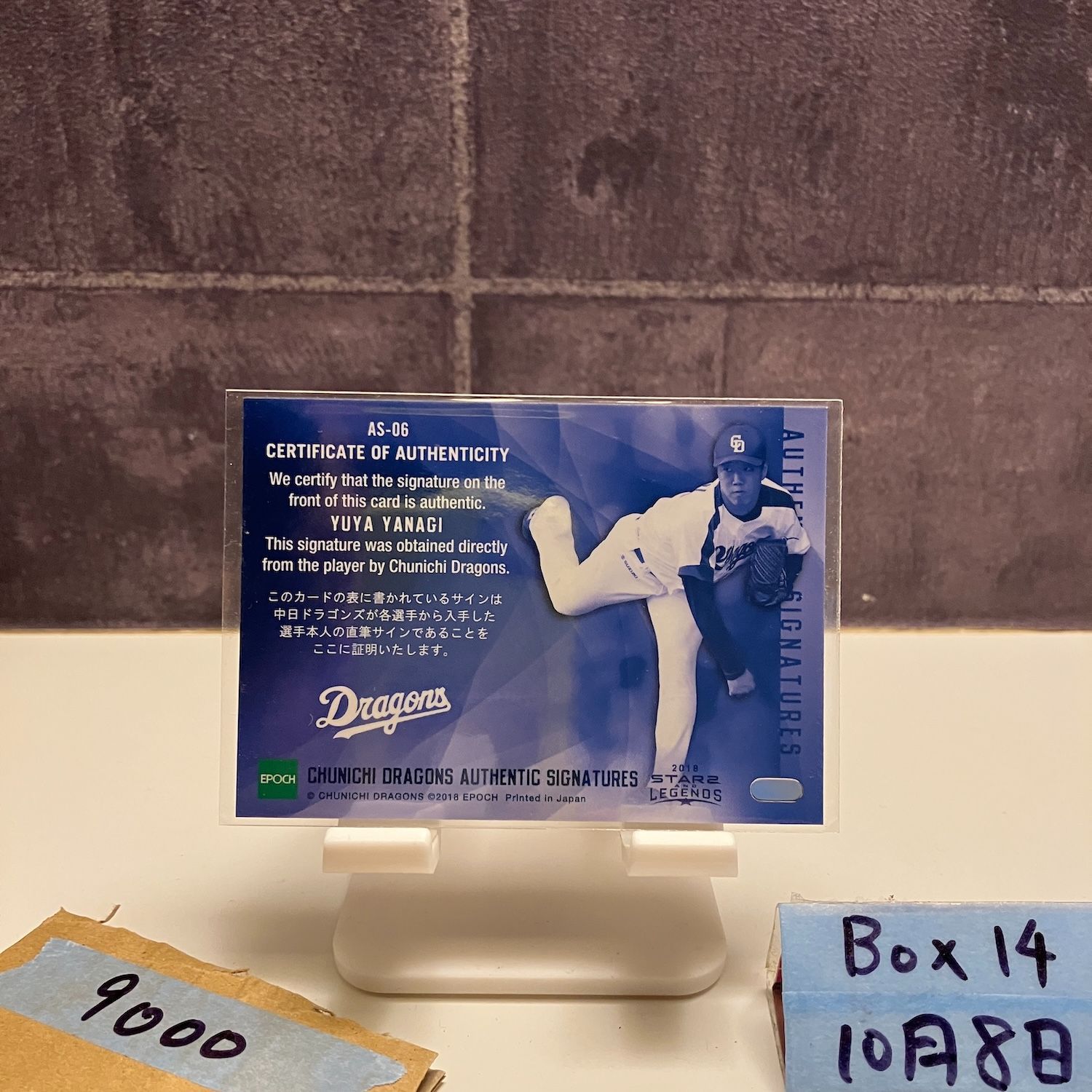 2018 EPOCH 柳裕也 08 17 直筆サインカード 中日ドラゴンズ Stars - Legends カード UP786_INFO