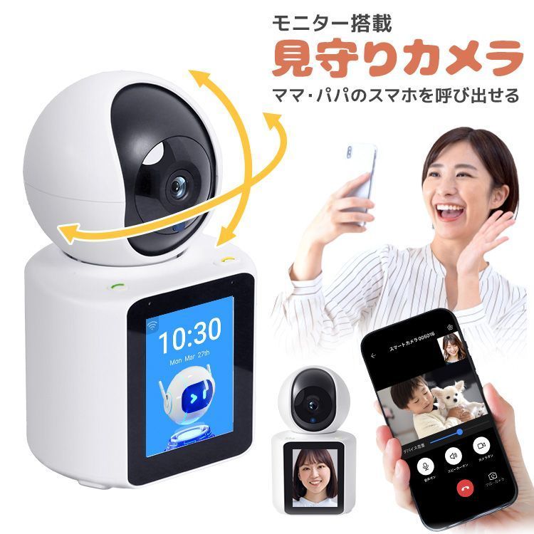 送料無料】防犯カメラ 見守りカメラ ワイヤレス モニター搭載 送料無料】防犯カメラ 見守りカメラ ワイヤレス モニター搭載