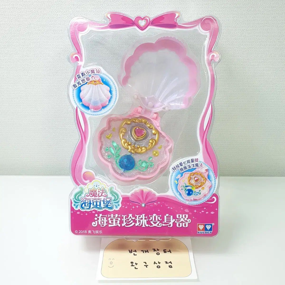 フェアリーセット バララ フェアリーズ (パラソマライン) 貝類 ペンダント 玩具-専門店