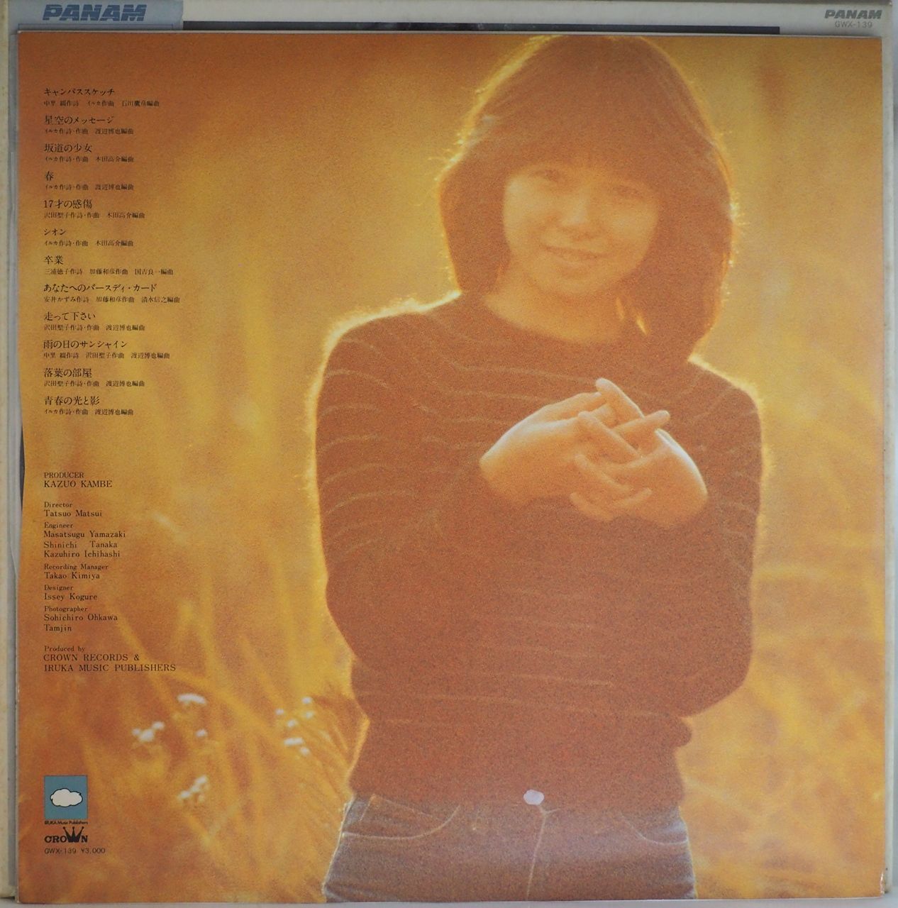 沢田聖子／少女期（BOX仕様・オリジナル豪華カラー20P写真集付