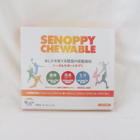 セノッピー チュアブル 栄養機能食品 SENOPPY CHEWABLE 30粒 栄養補助
