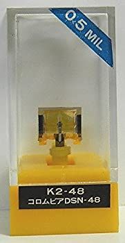 非常に良い】レコード交換針 コロムビア DSN-48 0.5ﾐﾘ針