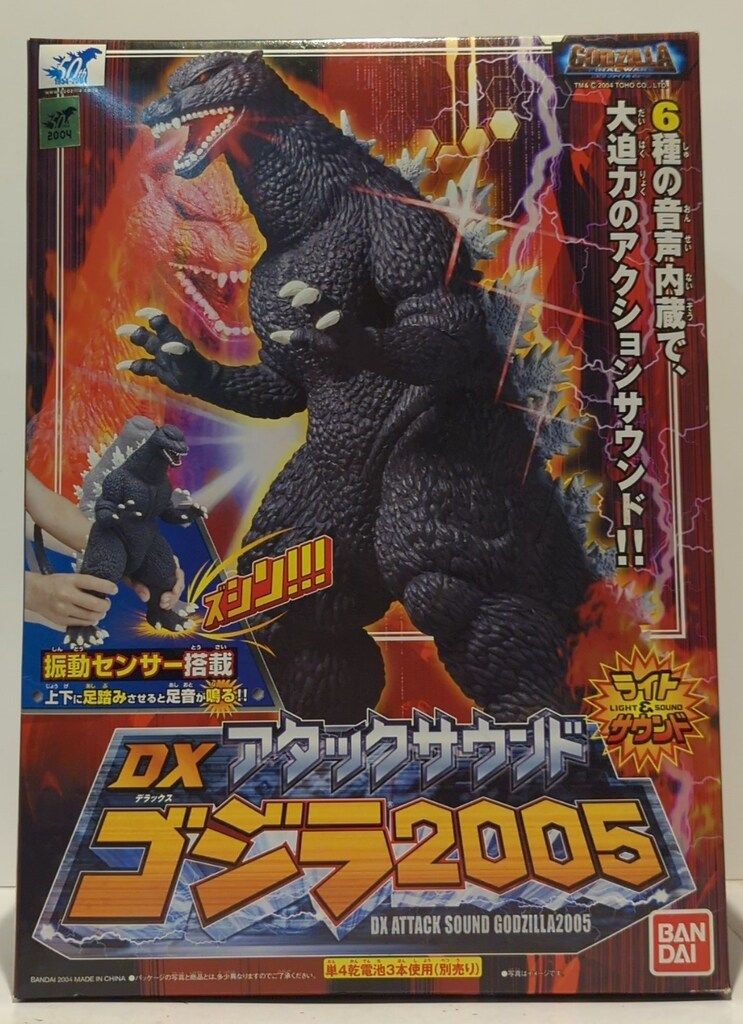 バンダイ ゴジラ ファイナルウォーズ DXアタックサウンド ゴジラ2005