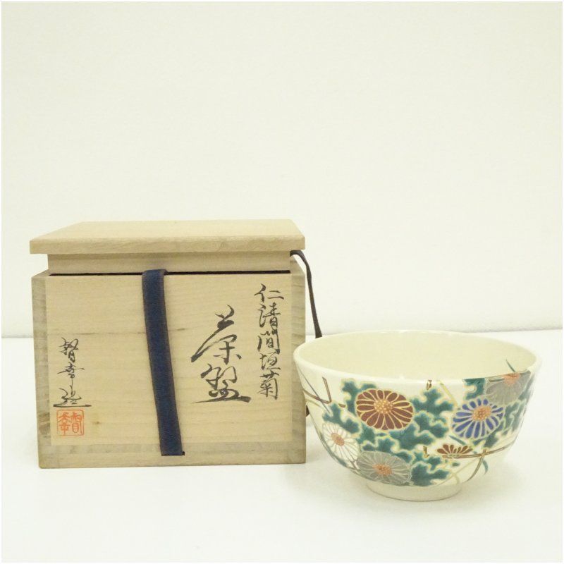 京焼 大石督幸造 仁清間垣菊茶碗 共箱 茶道 抹茶 おしゃれ 抹茶茶碗 抹茶碗 和食器 レトロ 茶器 骨董 茶わん 茶会 茶の湯 9月 10月 秋