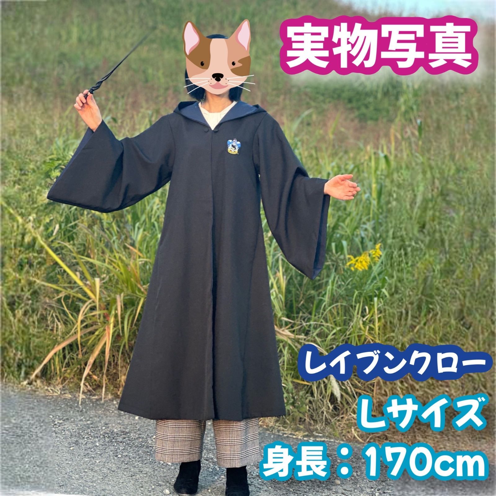 ハリーポッターレイブンクロー (杖+ネクタイ含)高品質コスプレ超得３点 ハリーポッターレイブンクロー (杖+ネクタイ含)高品質コスプレ超