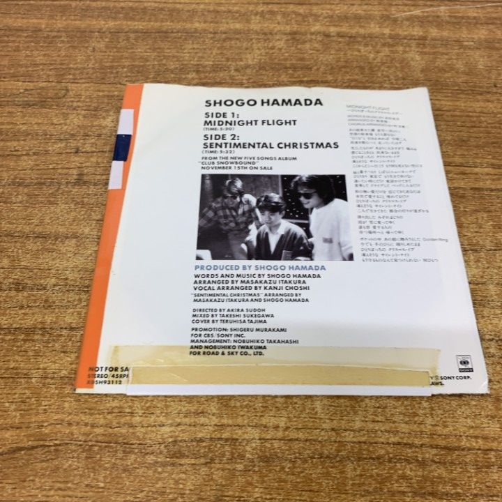浜田省吾⭐️イメージの詩【完全限定盤・7インチアナログレコード】新品未使用 2025年最新】Yahoo!オークション -浜田省吾 レコード(おもちゃ