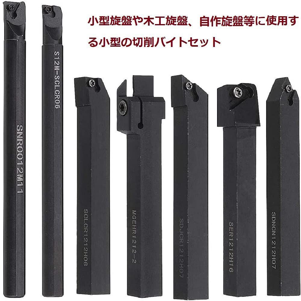 新品 Hinevey 21点セット 旋盤 バイト 12mm 超硬旋盤用ツール 卓上旋盤 