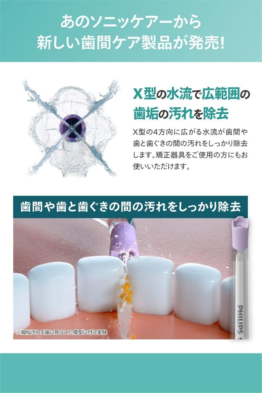 ジェットウォッシャー