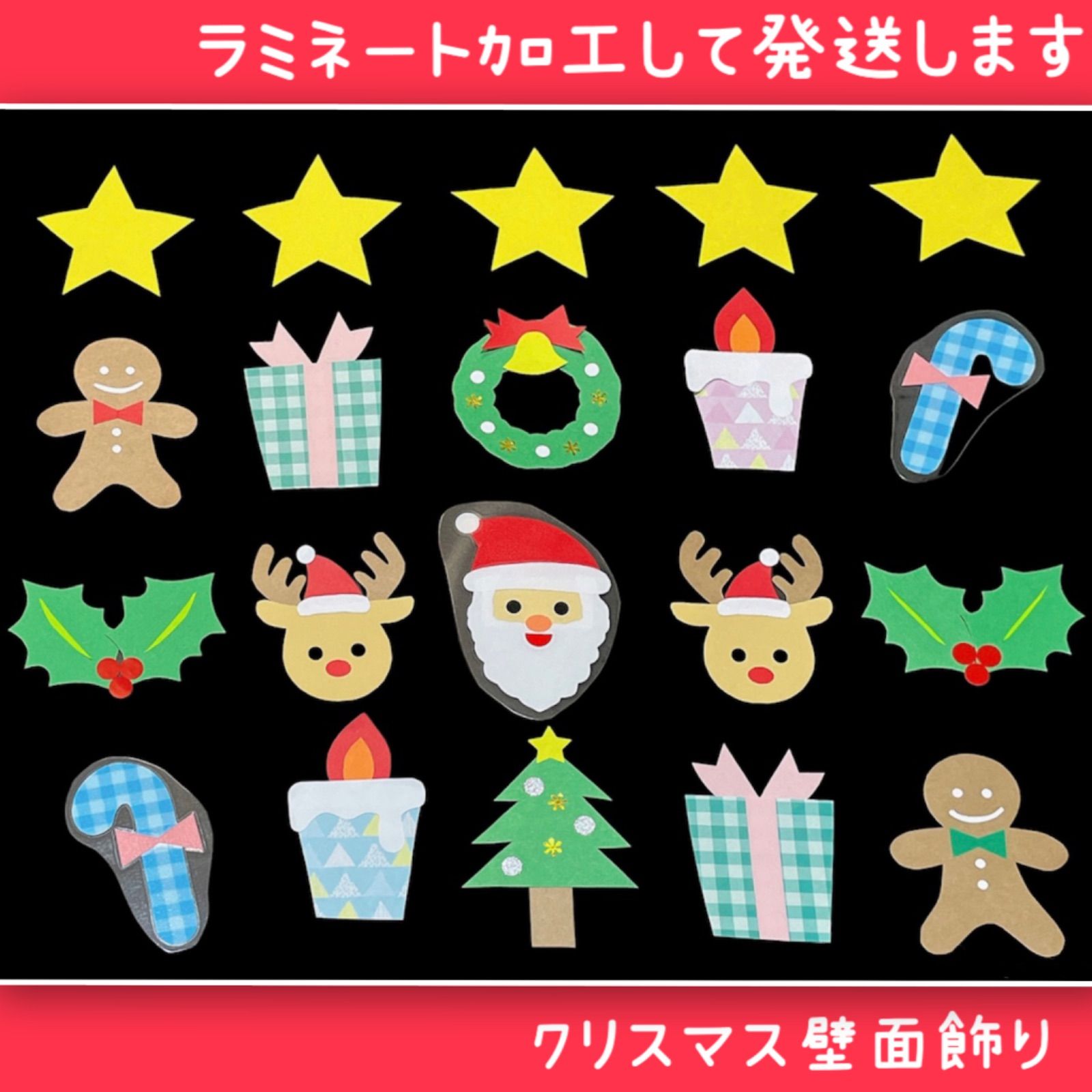 メルカリshops 12月 クリスマス ガーランド 壁面飾り 吊るし飾り