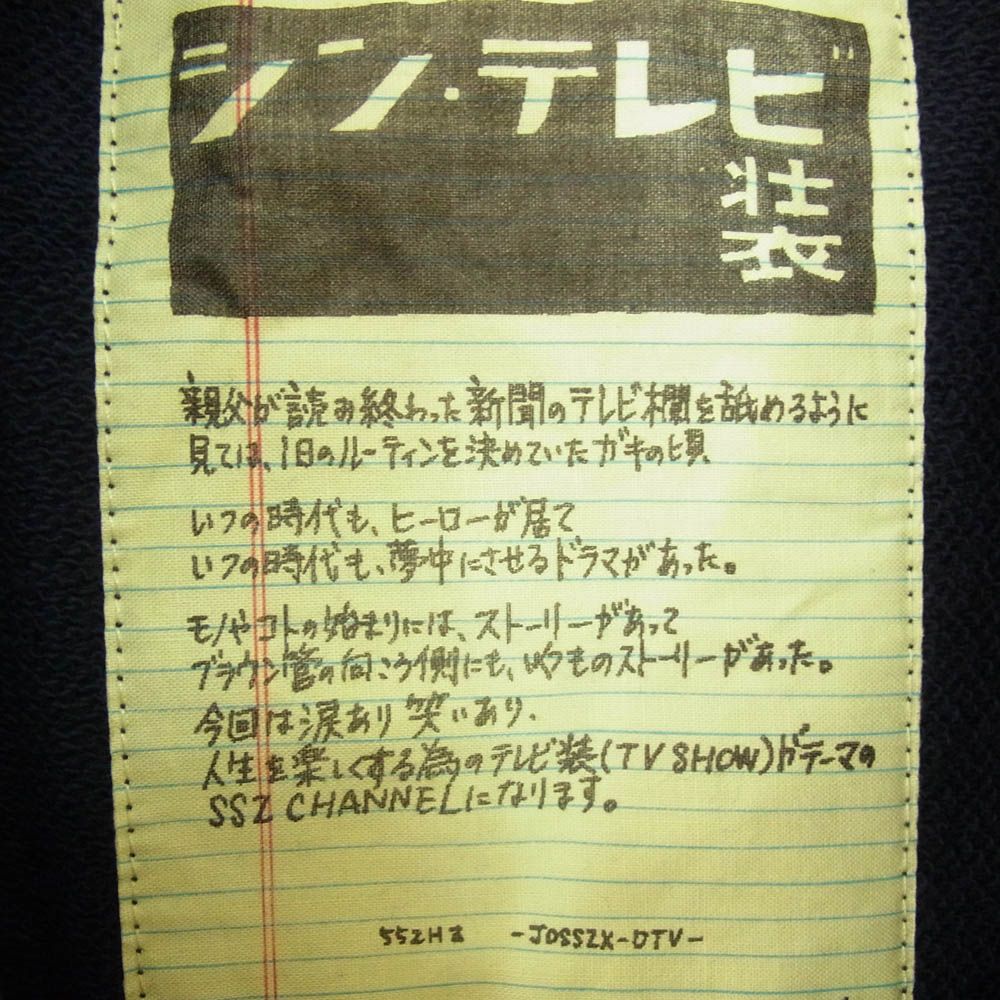エスエスズィー SSZ 22SS 11-13-4522-120-79-16 シン・テレビ装