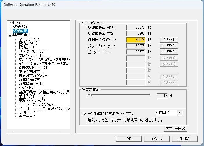 フラットベッド搭載｜ADF 30