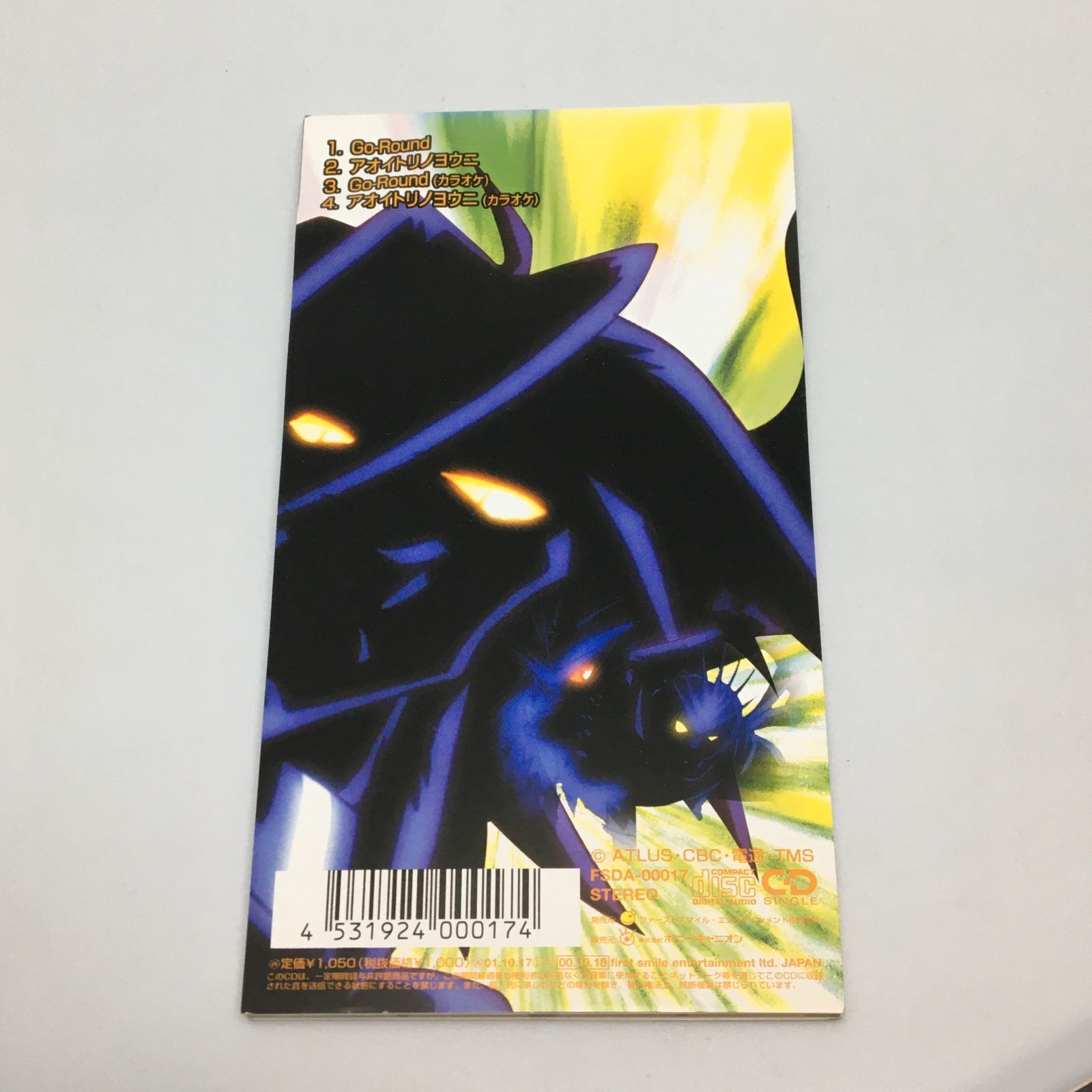 CDシングル 伊藤奈央 in FIX/GO-ROUND アニメ「真・女神転生デビチル