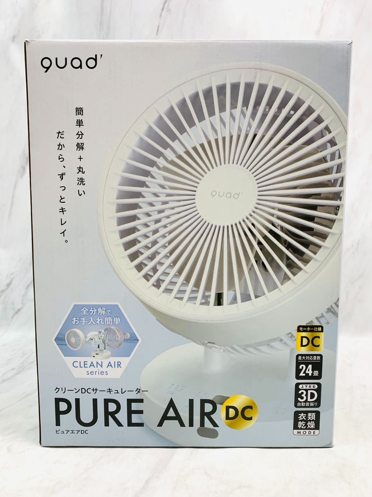 人気 NO1 quad' DUOAIR 3DDCサーキュレーター QS303IV
