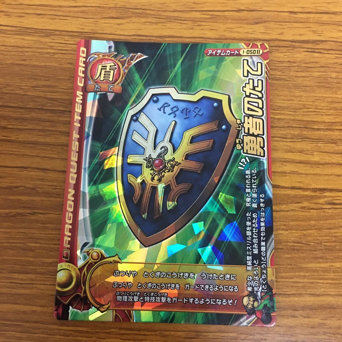 由 14 ドラゴンクエスト モンスター バトルロード カード まとめ レア