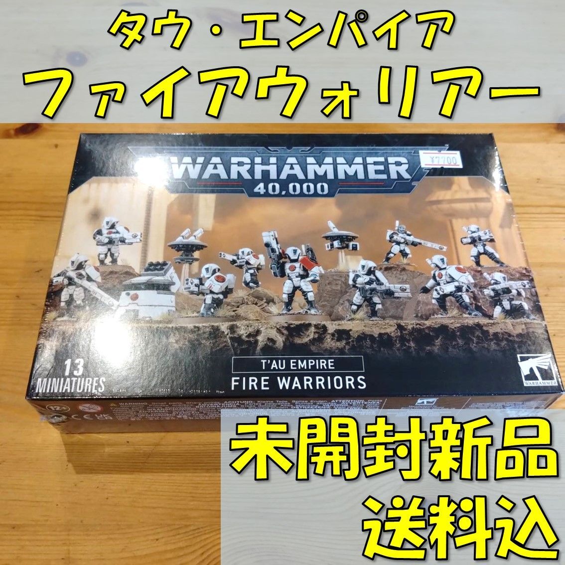 未組立】ウォーハンマー40k タウ・エンパイア ファイアウォリアー 10体