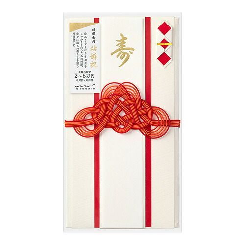 まとめ ミドリ 金封 折形 結婚祝 細折赤 25493 ×20セット