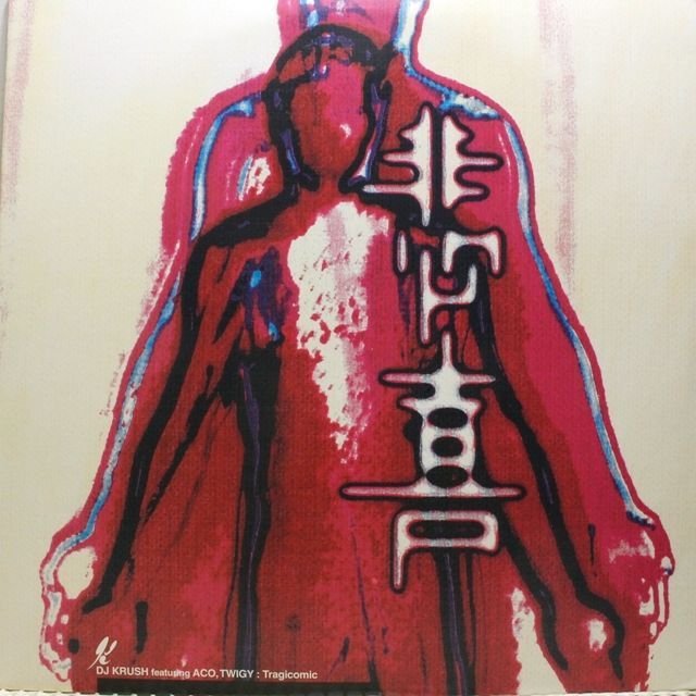 【レア】DJ Krush  ACO, Twigy  Tragicomic  悲喜 DJ KRUSH FEATURING ACO, TWIGY / TRAGICOMIC = 悲喜 (12